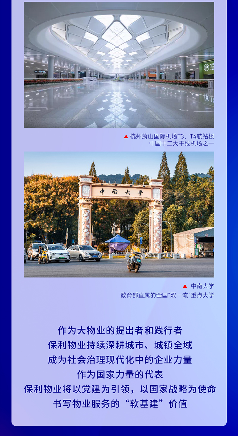 2024屆校園招聘_06.jpg